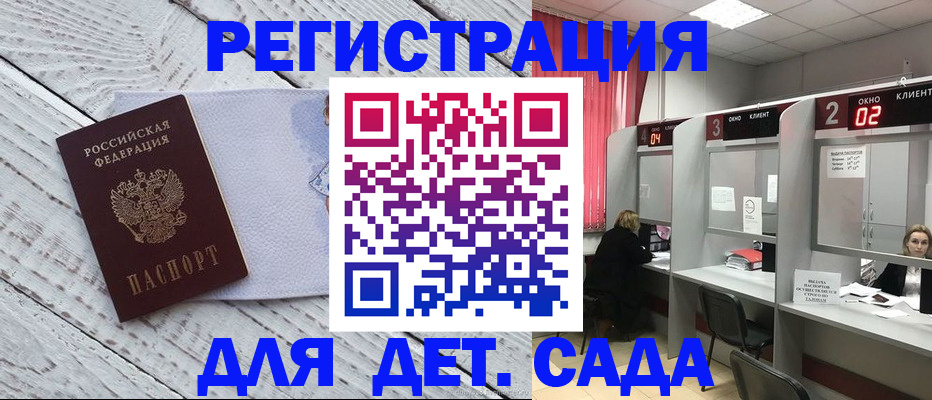 регистрация в Пущино