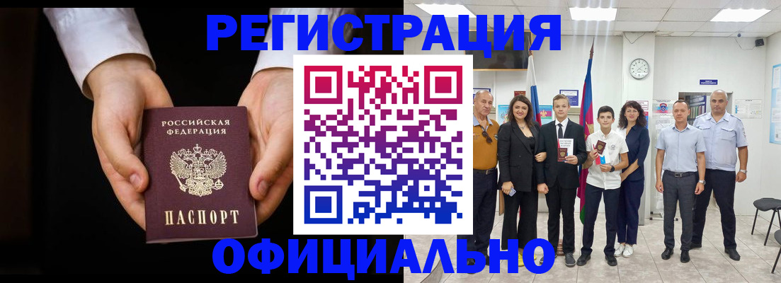 временная регистрация гарантия в Пущино