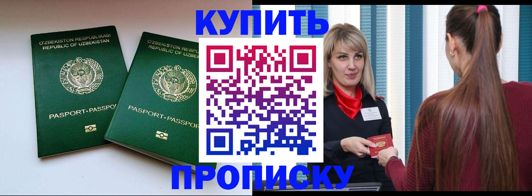 временная регистрация гарантия в Пущино