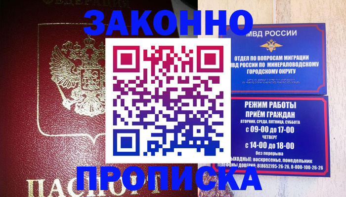 временная регистрация адрес в Пущино