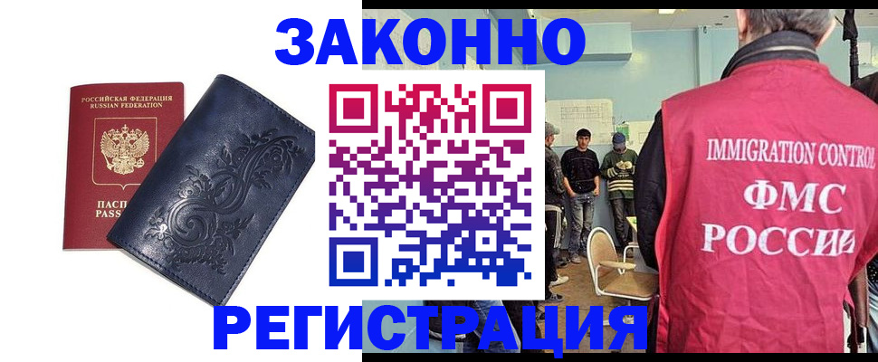 временная регистрация госуслуги в Пущино