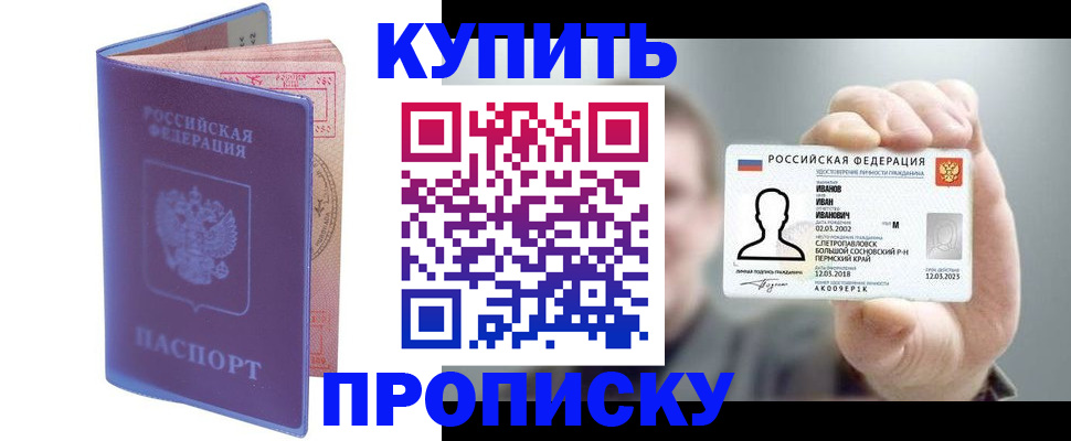 временная регистрация адрес в Пущино