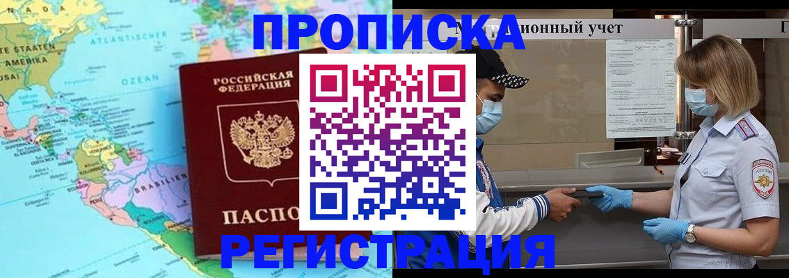 найти адрес прописки в Пущино
