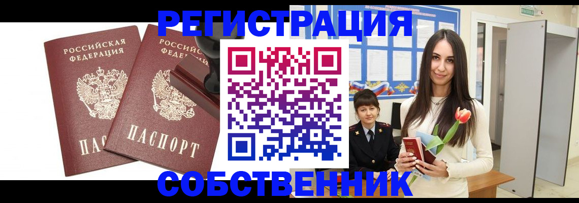 пропишу в квартире в Пущино